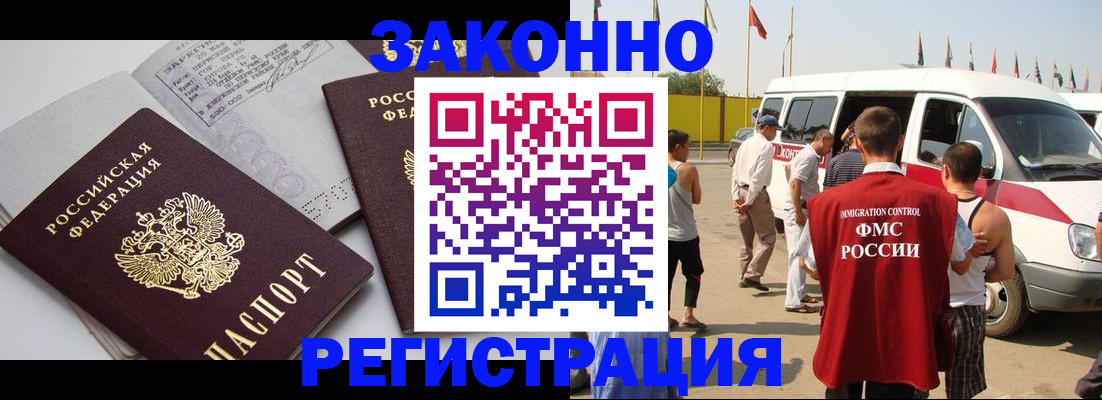 временная регистрация в Дрезне