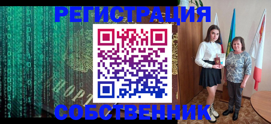 прописка в квартире в Дрезне