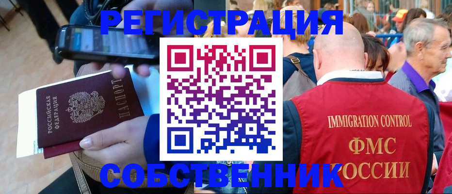 прописка штамп в Дрезне