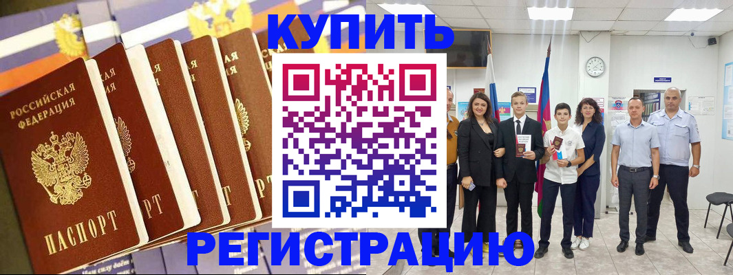 прописка для военкомата в Дрезне