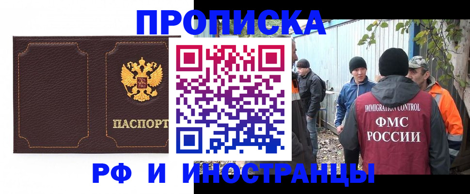 временная регистрация 2025 в Дрезне