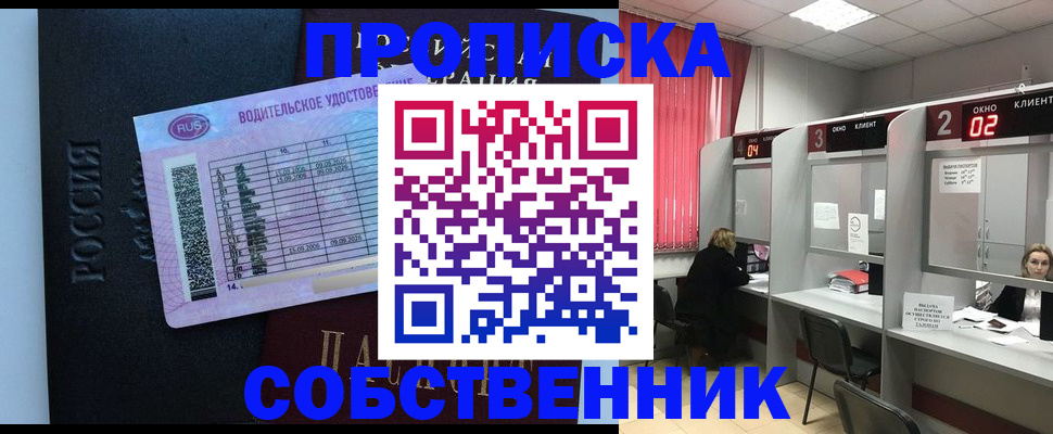 прописка ребенка в Дрезне