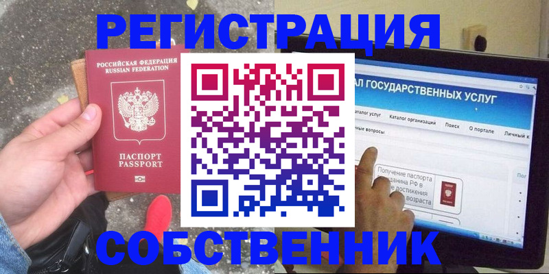 временная регистрация купить в Дрезне