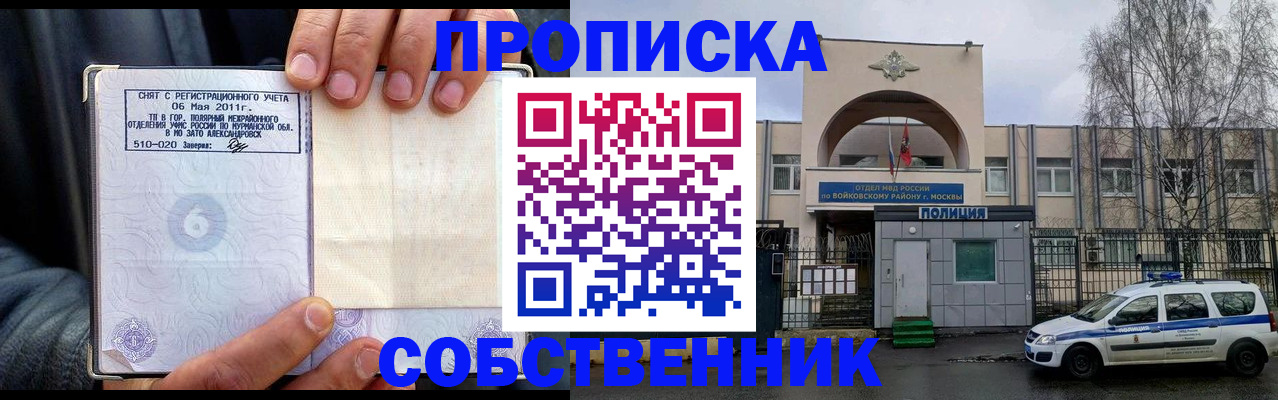 временная регистрация недорого в Дрезне